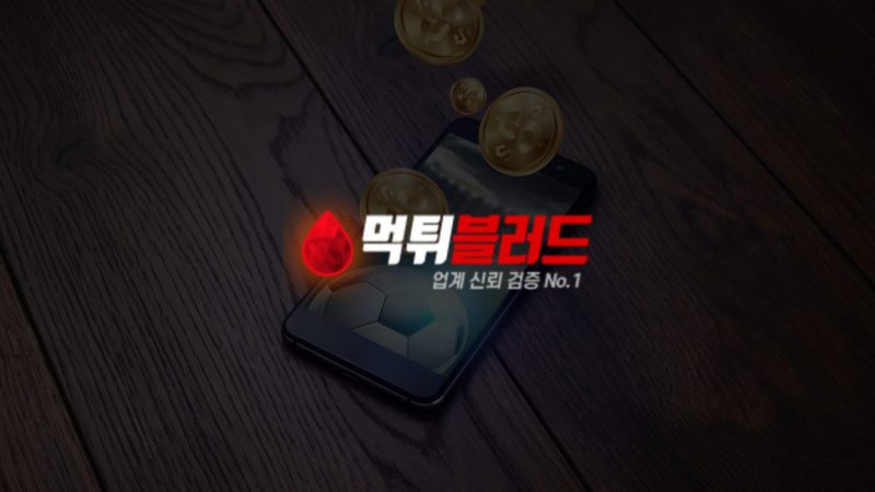 안심하고 베팅하기: 검증 플랫폼의 세계로 깊이 파고들기